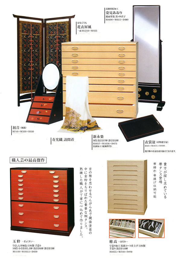 箪笥３339.jpg
