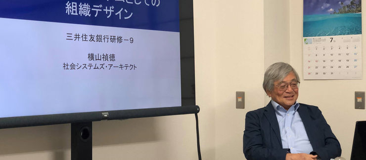 横山禎徳先生勉強会