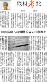 朝日新聞DIGITAL