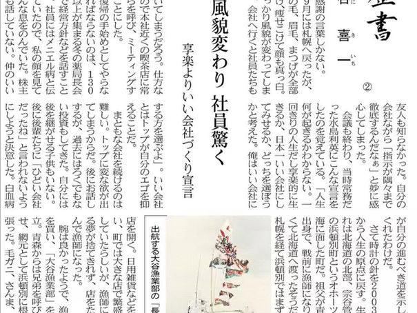 日本経済新聞