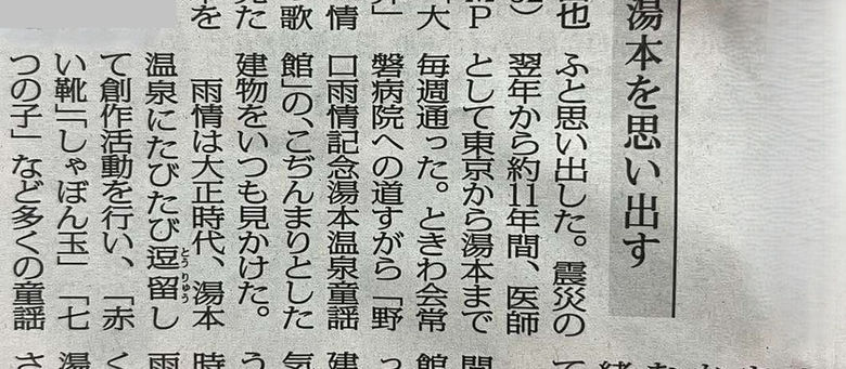 福島民報