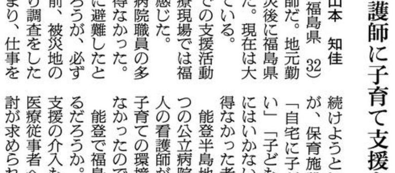 朝日新聞