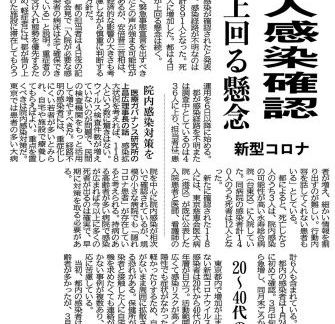 中国新聞