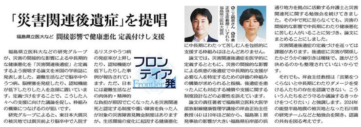 東京新聞