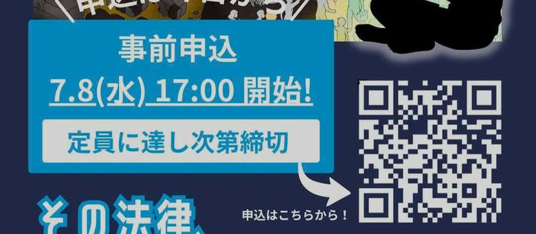 東京大学オープンキャンパス2026