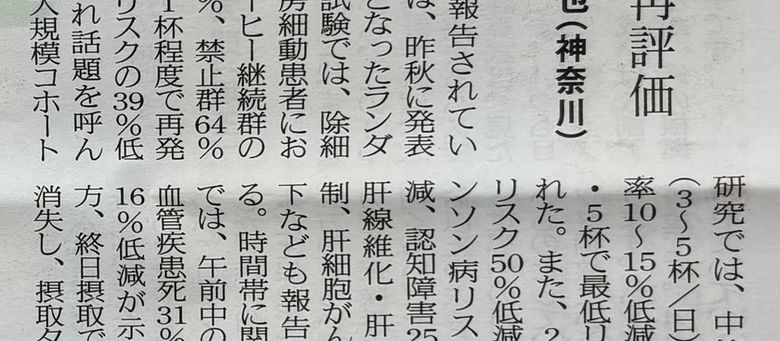 全国保険医新聞