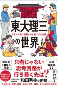 ダイヤモンド社