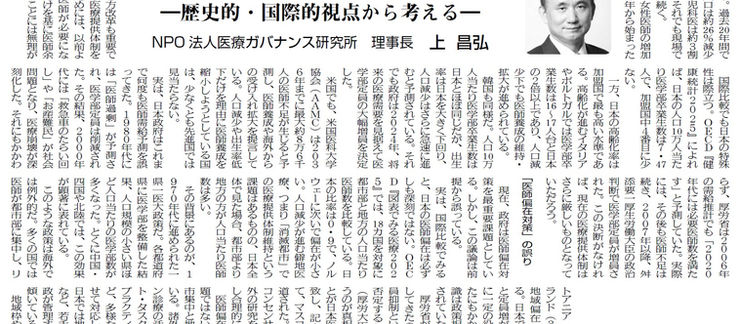 東京保険医新聞