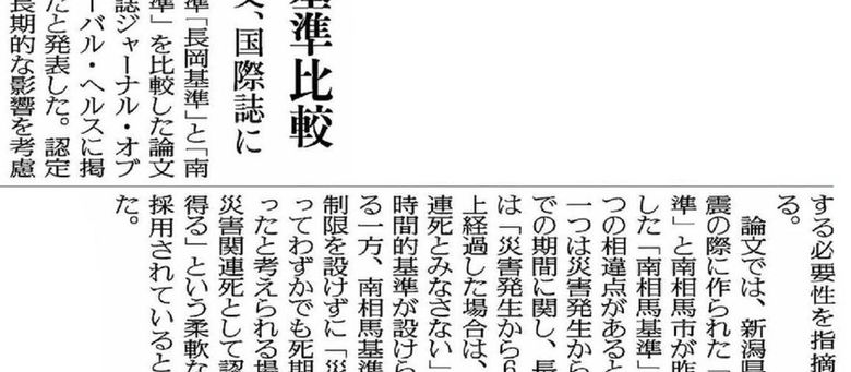 福島民友