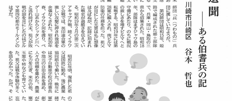 神奈川県保険医新聞