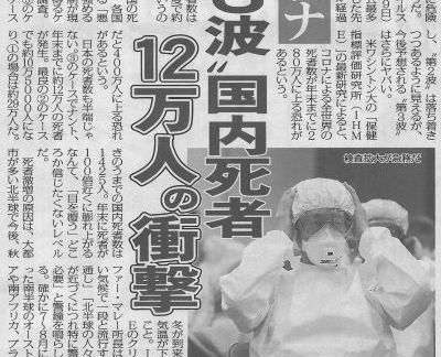 日刊ゲンダイ