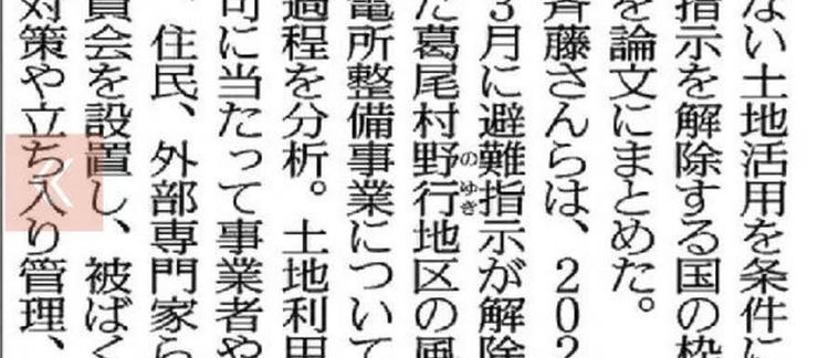 福島民友
