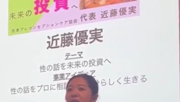 TOKYO STARTUP GATEWAY 2025
