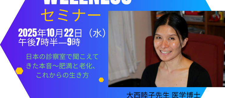 ボストン日本人会