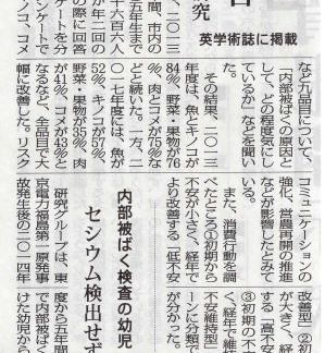 福島民報