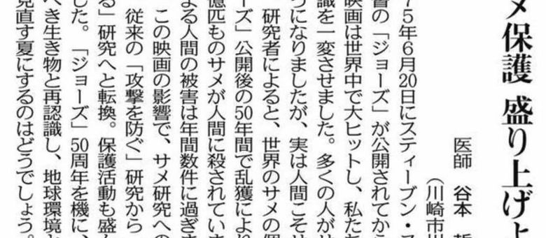 東京新聞