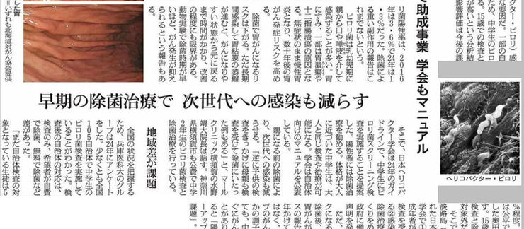 朝日新聞