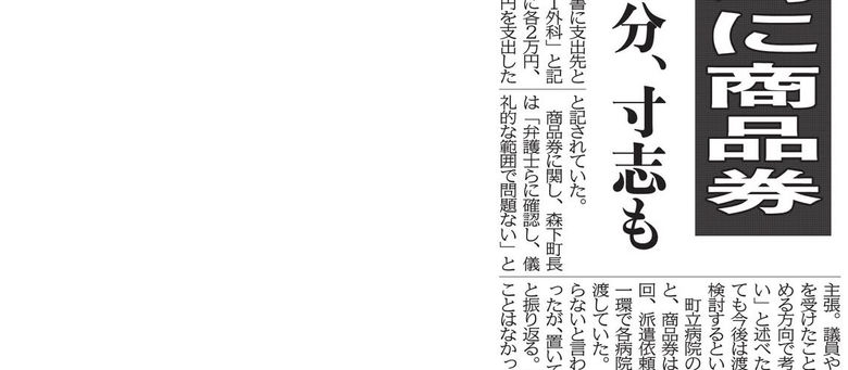 西日本新聞