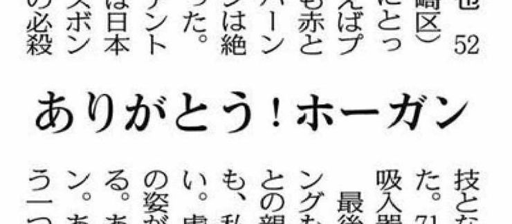 東京新聞