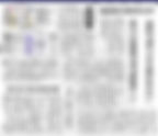 東京新聞