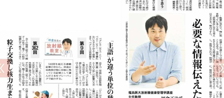 福島民友