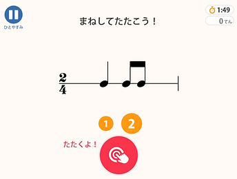 リズム.png