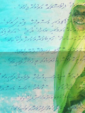 A Poem by Gahaa Saleema