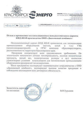 Красноярскэнерго