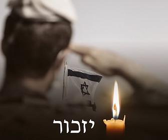 יזכור.jpeg