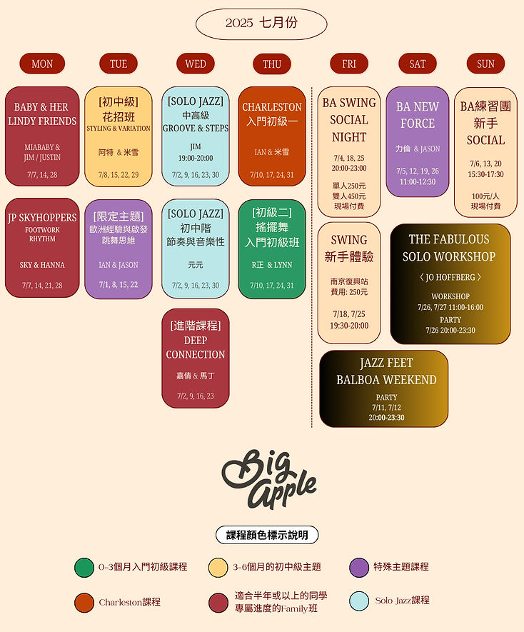 Red and Cream Clean Minimalist Fall Weekly Class Schedule Phone Wallpaper (裝訂式文件).png