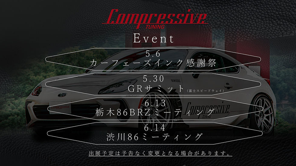 【イベント出展情報】