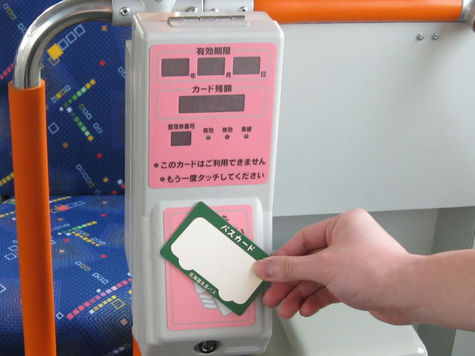 予算委員会(市民バスの割引制度の拡充と、ICカードの導入を)
