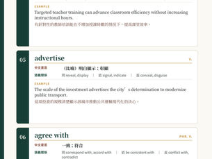 《寫作專門字彙》搶先看!
