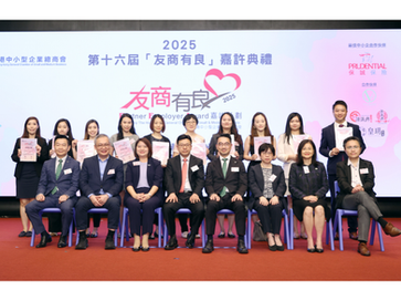 友商有良 嘉許計劃 2025