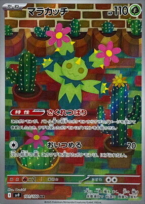 Maractus - M
