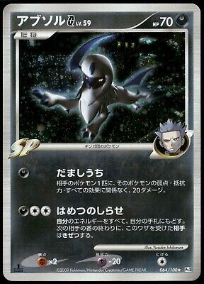 Absol - NM