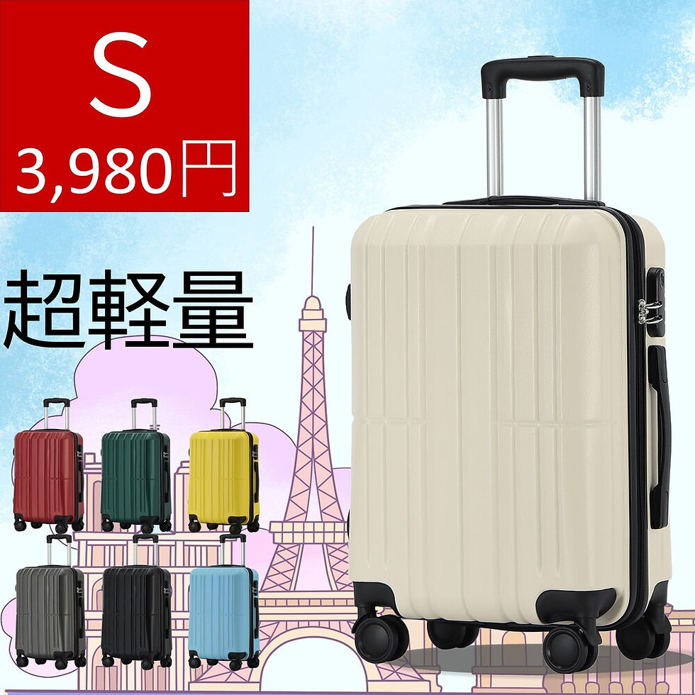 HTスーツケース S,M,L3サイズ 7カラー