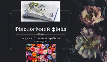 Знімок екрана 2026-08-29 125145.png