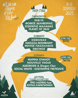 Helmos Mountain Festival vol.3