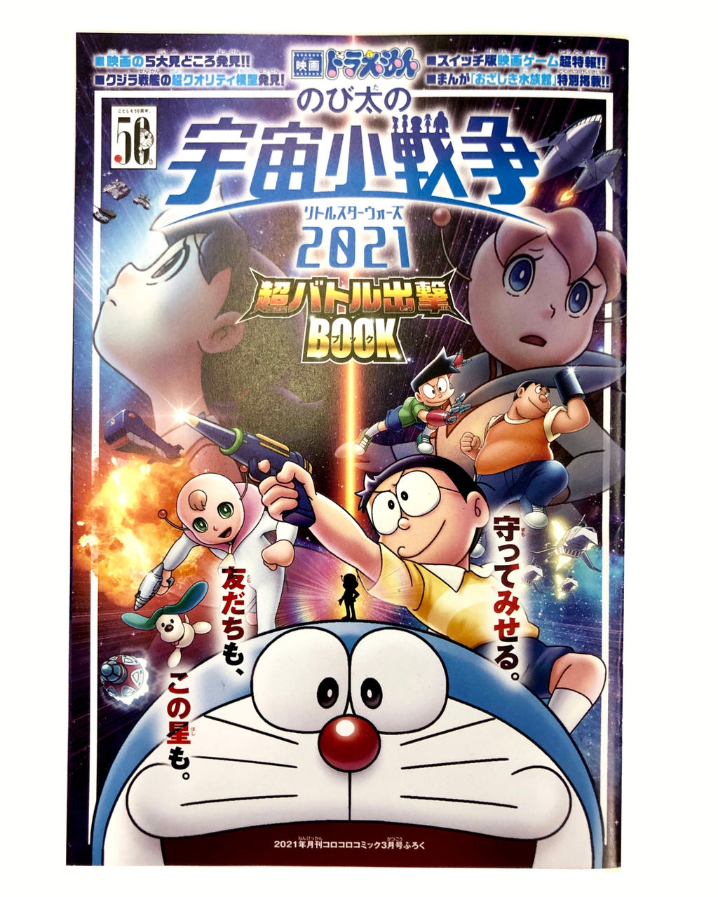 掲載のお知らせ