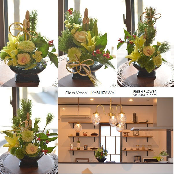 【募集】お正月のお花