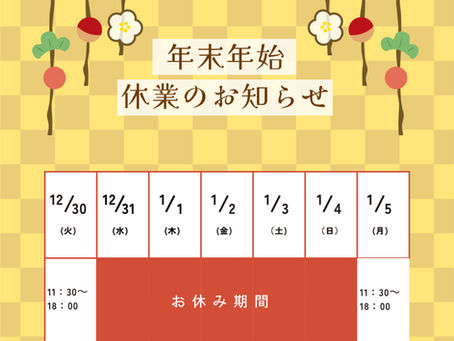 クリスマスチキン完売のお知らせ。