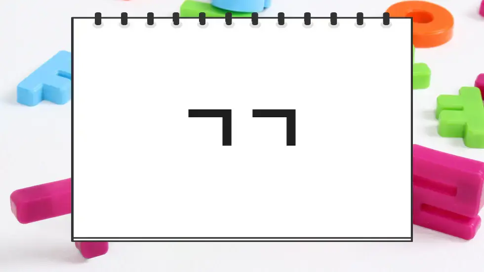 korean word