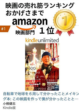 自転車で地球を６周して分かったこと