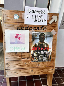 仮面ファイター 今沢カゲロウ