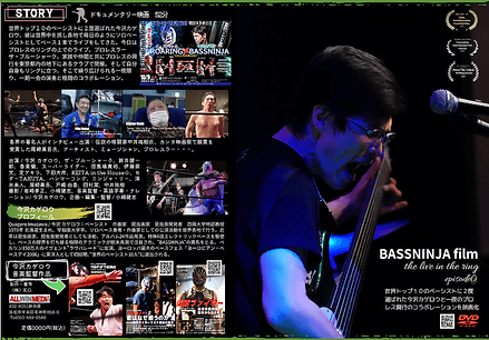 BASSNINJA film DVD 小楠健志