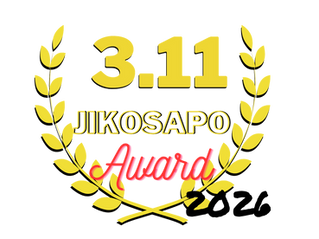 ローレル、写真、賞状、動画 / 第５回311ジコサポ国際映画祭2027