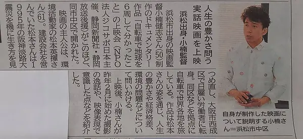 自転車で地球を６周して分かったこと