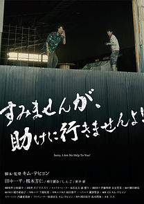 311ジコサポ国際映画祭