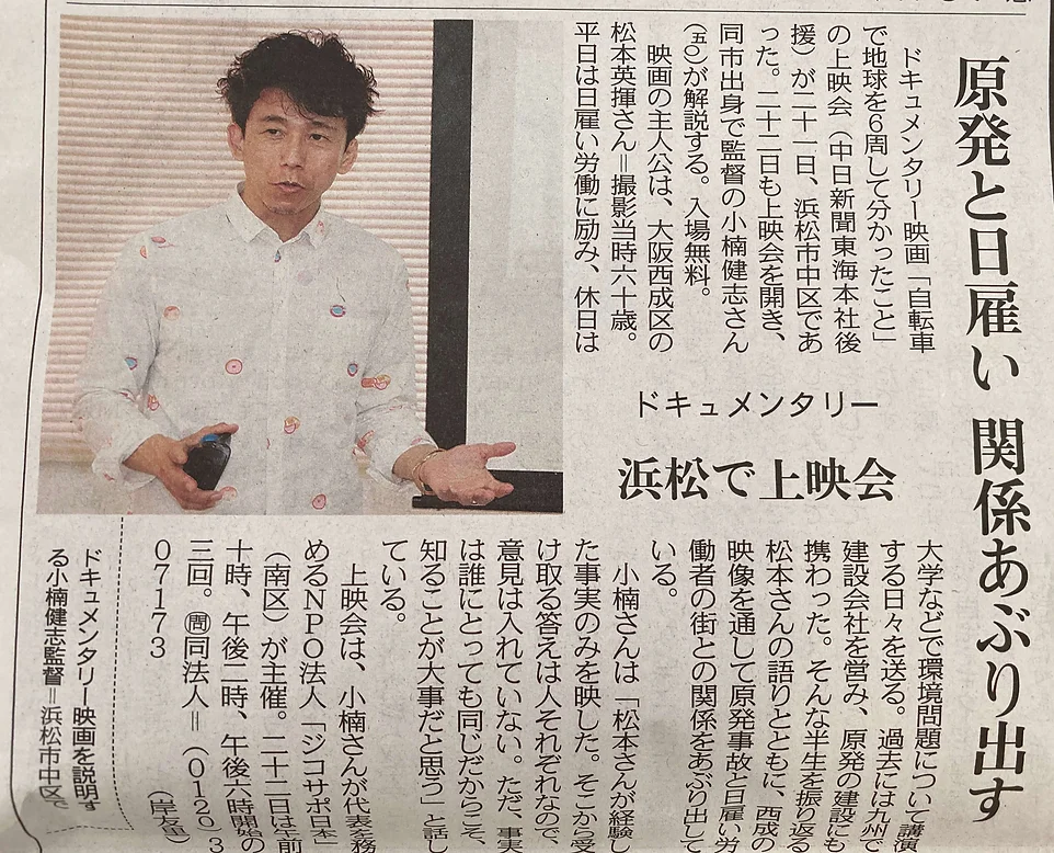 自転車で地球を6周して分かったこと